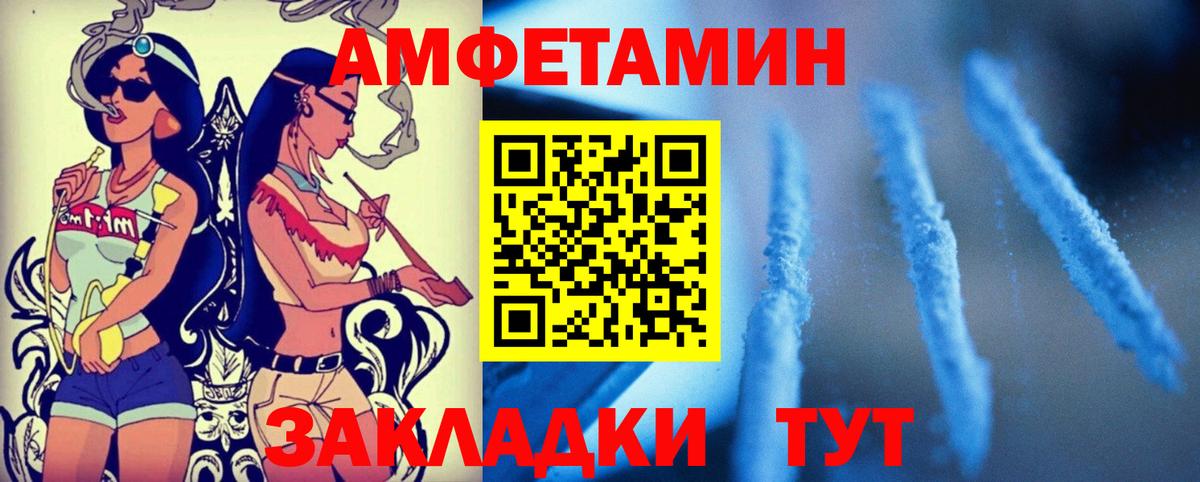 АМФЕТАМИН VHQ Горячий Ключ