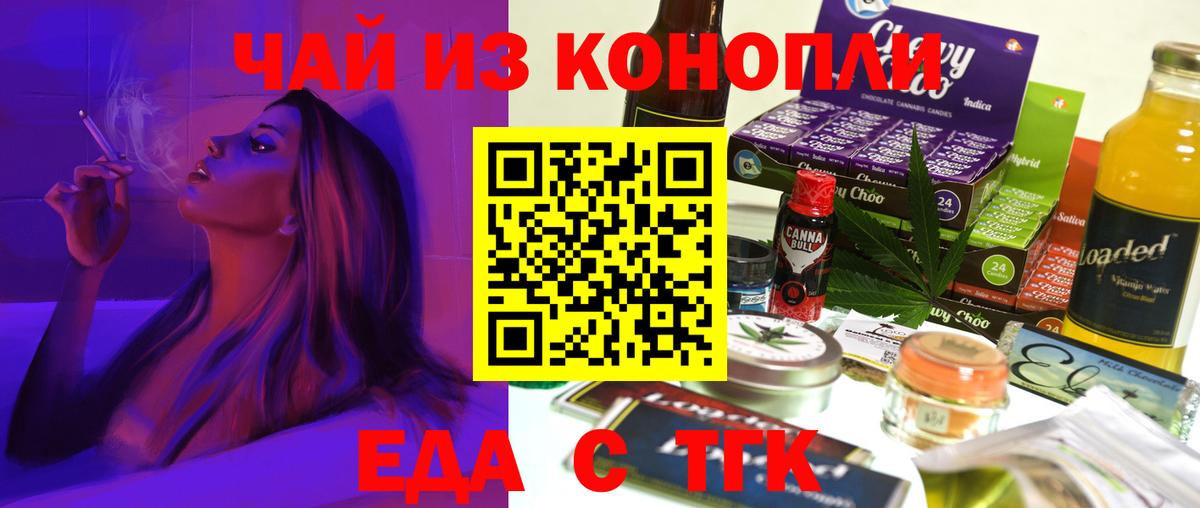 Горячий Ключ  Canna-Cookies конопля  Вход с VPN 