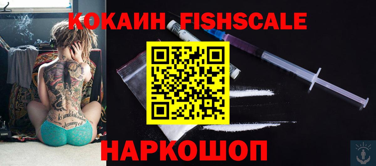 Кокаин Эквадор  КОКАИН  Вход с VPN  Горячий Ключ  COCAIN VHQ 