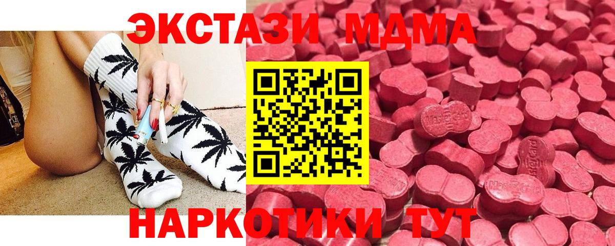 наркотики  ЭКСТАЗИ 250 мг  omg ссылка  Вход с VPN  Экстази диски  Горячий Ключ 