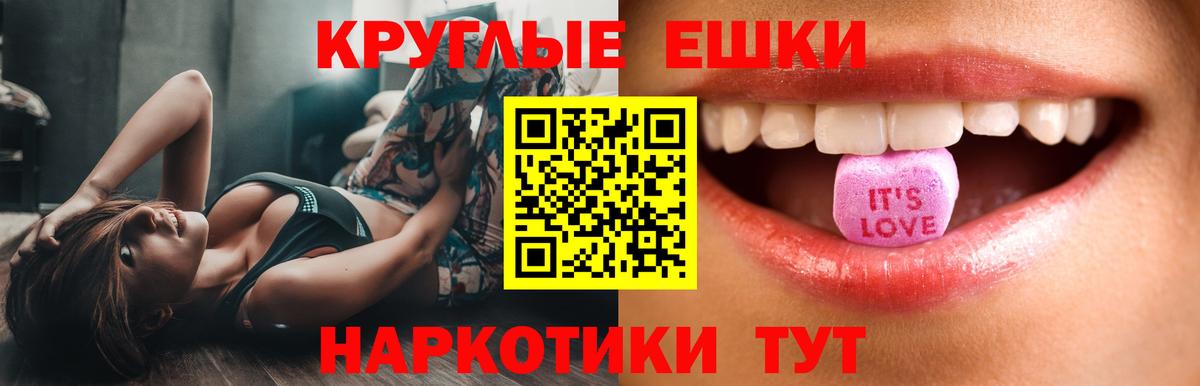 ЭКСТАЗИ диски Горячий Ключ
