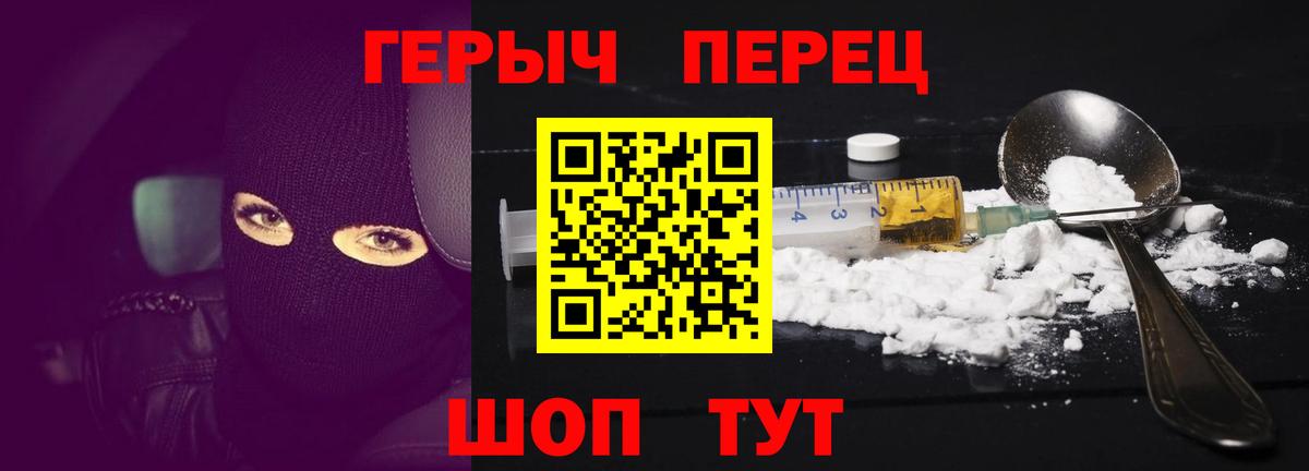 Героин гречка  Вход с VPN  Героин  Горячий Ключ 