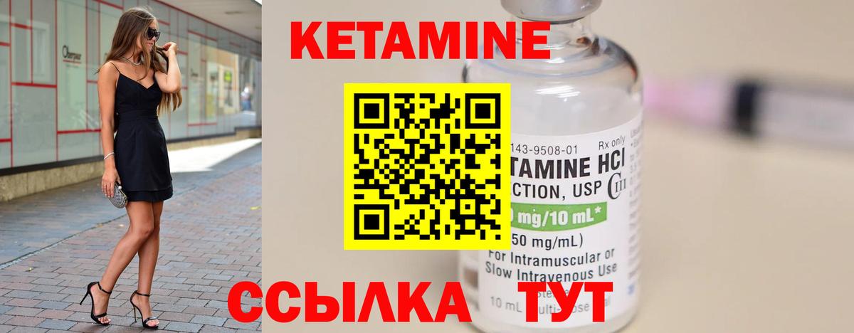 Горячий Ключ  КЕТАМИН VHQ  Вход с VPN 