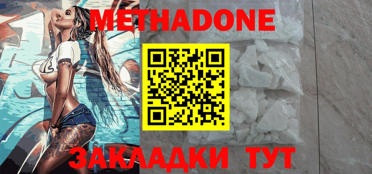 Горячий Ключ  omg вход  Вход с VPN  Метадон мёд  МЕТАДОН methadone 