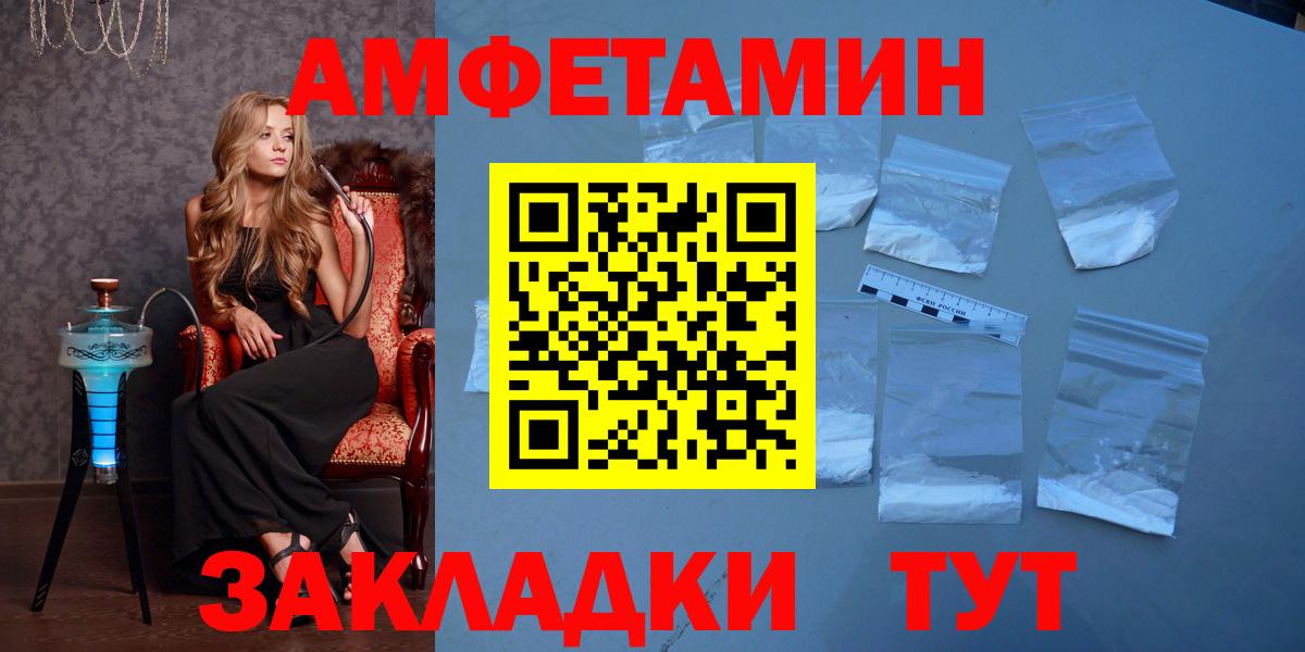 Метамфетамин мет  Вход с VPN  Горячий Ключ 